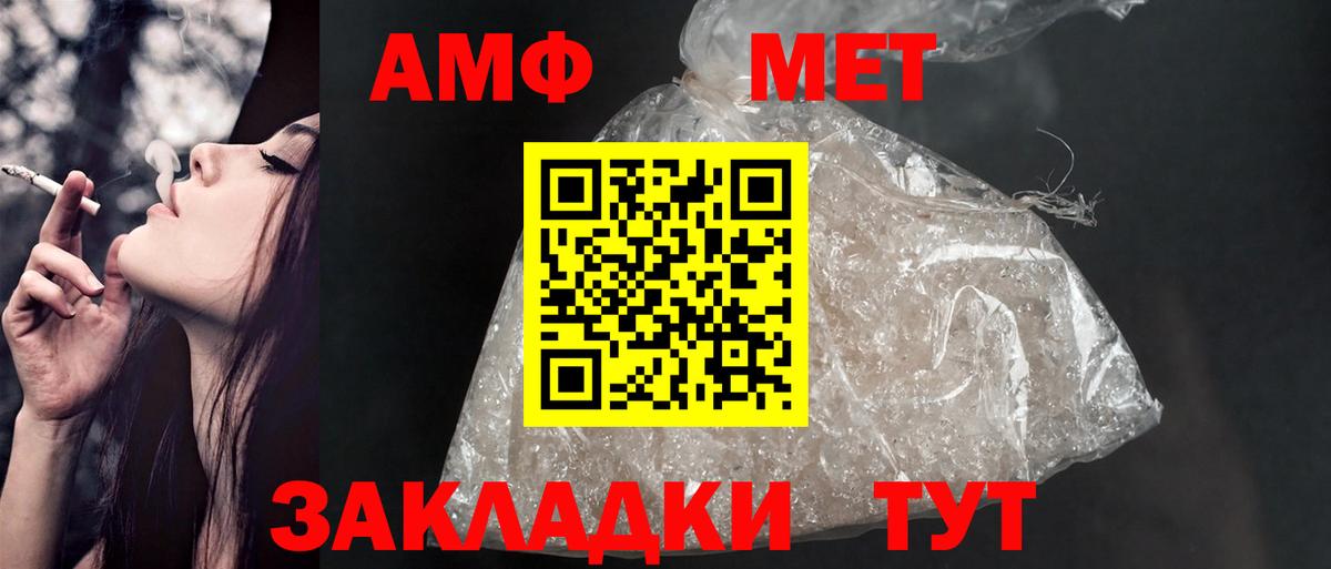 АМФЕТАМИН VHQ Волоколамск
