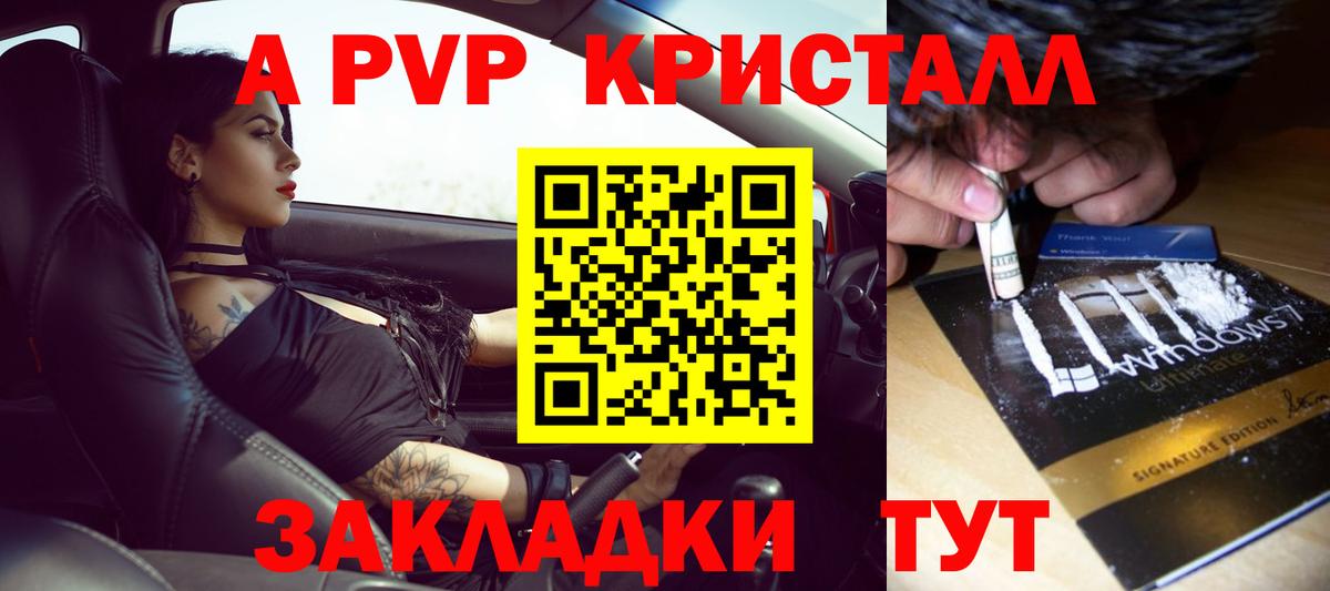 A-PVP СК КРИС Волоколамск
