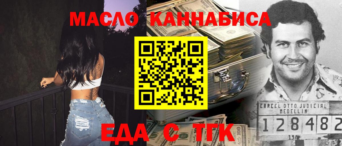 Печенье с ТГК конопля Волоколамск