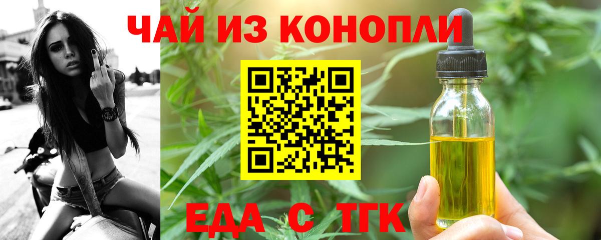 Волоколамск  Canna-Cookies конопля  Вход с VPN 