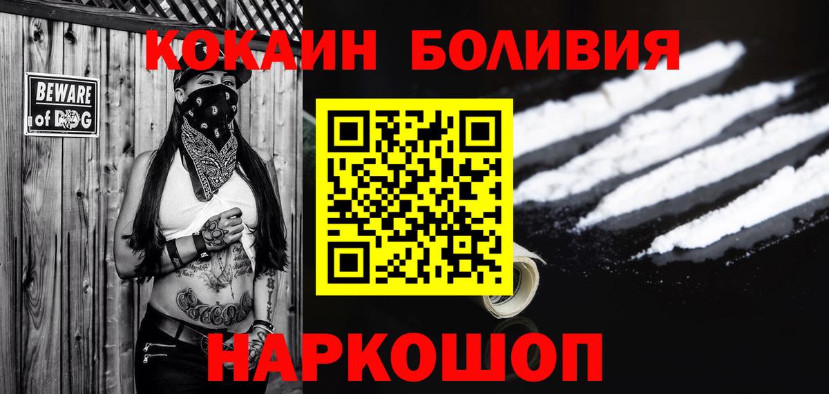 Cocaine 99% Волоколамск