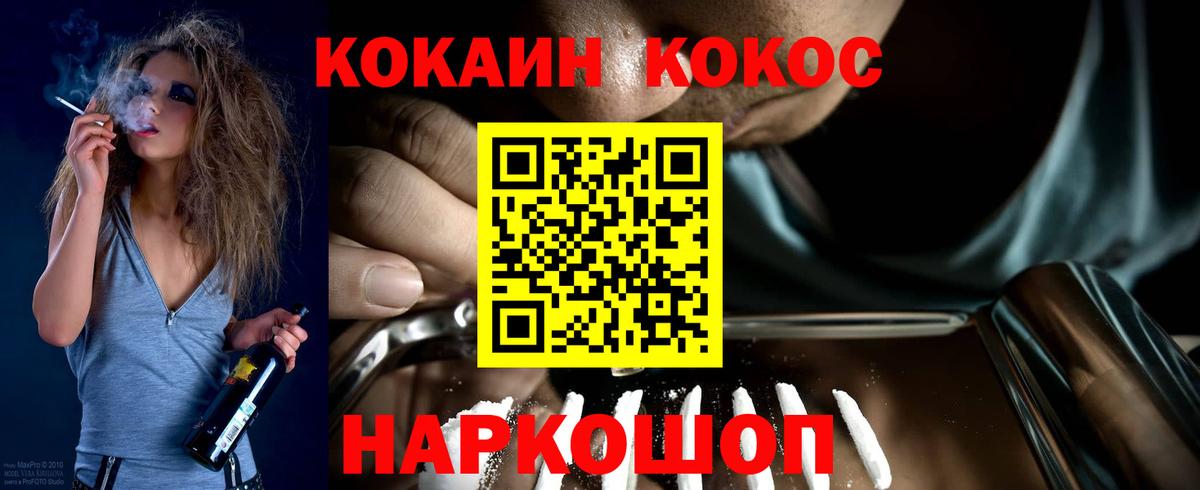 Cocaine Fish Scale  Вход с VPN  Cocaine  Волоколамск  COCAIN 97% 