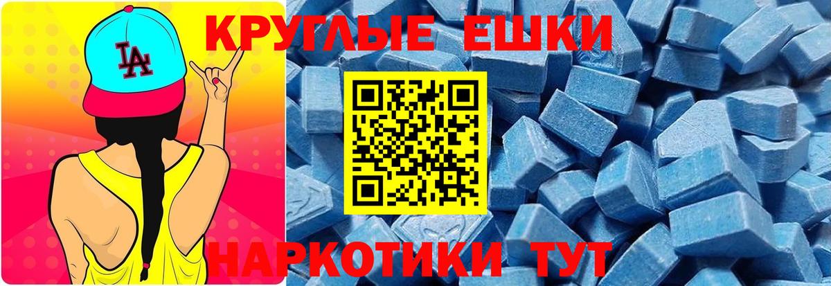Волоколамск  ЭКСТАЗИ  Вход с VPN  даркнет клад  ЭКСТАЗИ Дубай 
