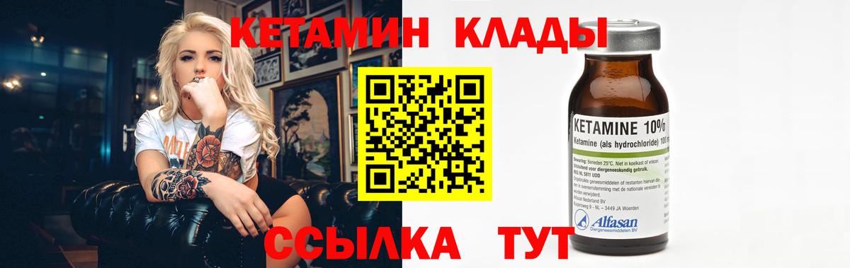КЕТАМИН ketamine  Вход с VPN  КЕТАМИН VHQ  блэк спрут ТОР  Волоколамск 