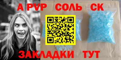 а пвп мука Канаш