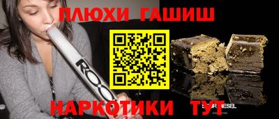 гашишное масло Заводоуковск