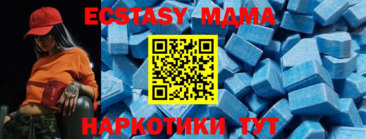 МДМА crystal  МДМА VHQ  Вход с VPN  Волоколамск 