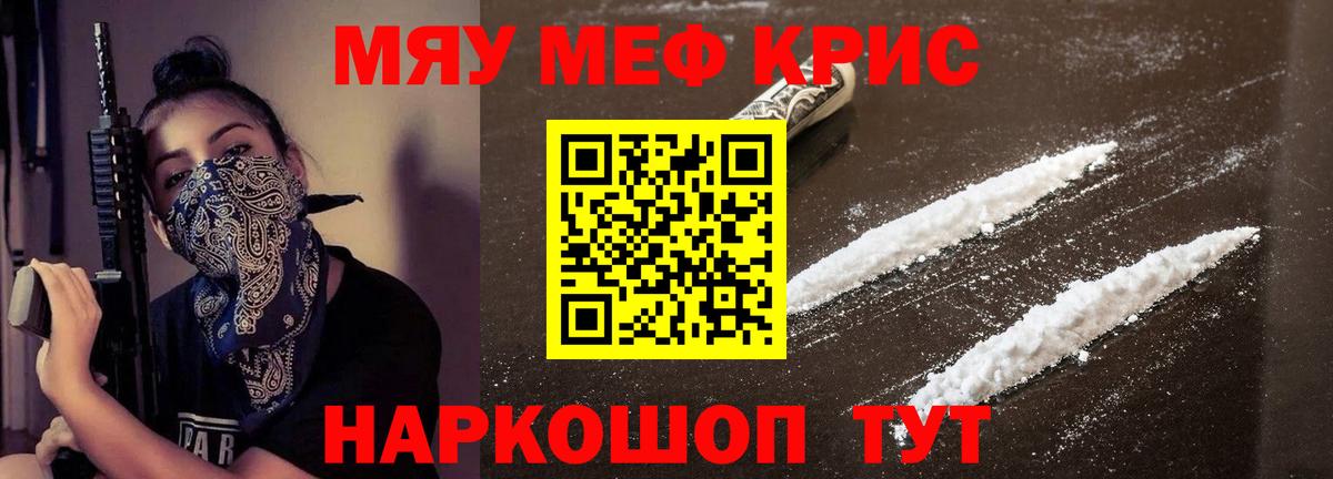 Мефедрон Волоколамск