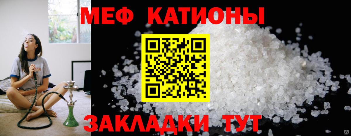 МЯУ-МЯУ mephedrone  МЕФ mephedrone  Вход с VPN  Волоколамск 