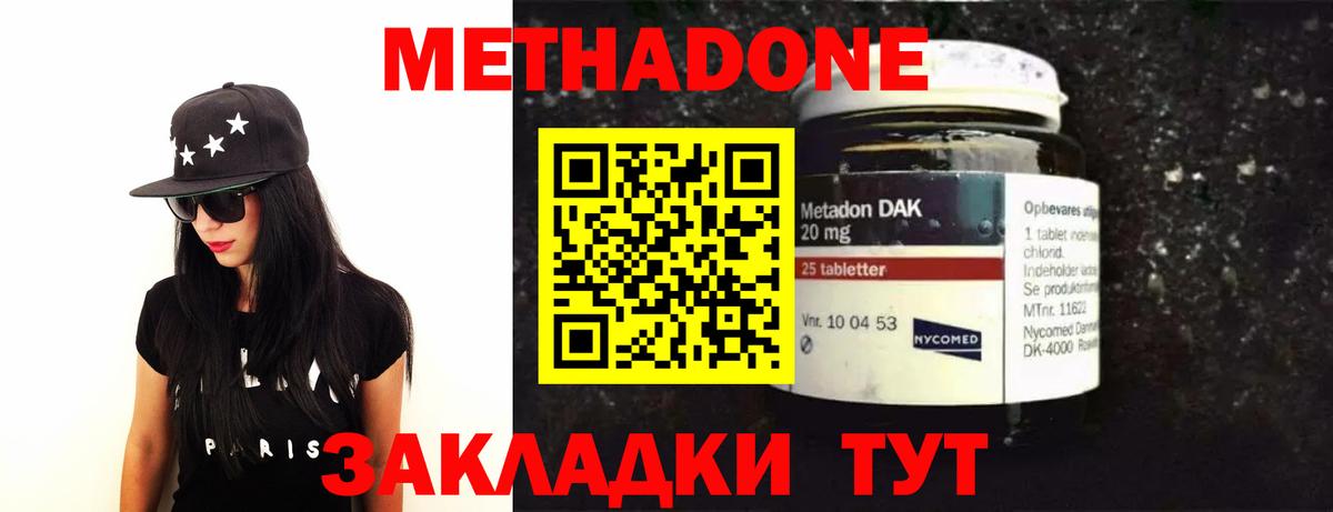 Волоколамск  МЕТАДОН мёд  даркнет какой сайт  Вход с VPN 