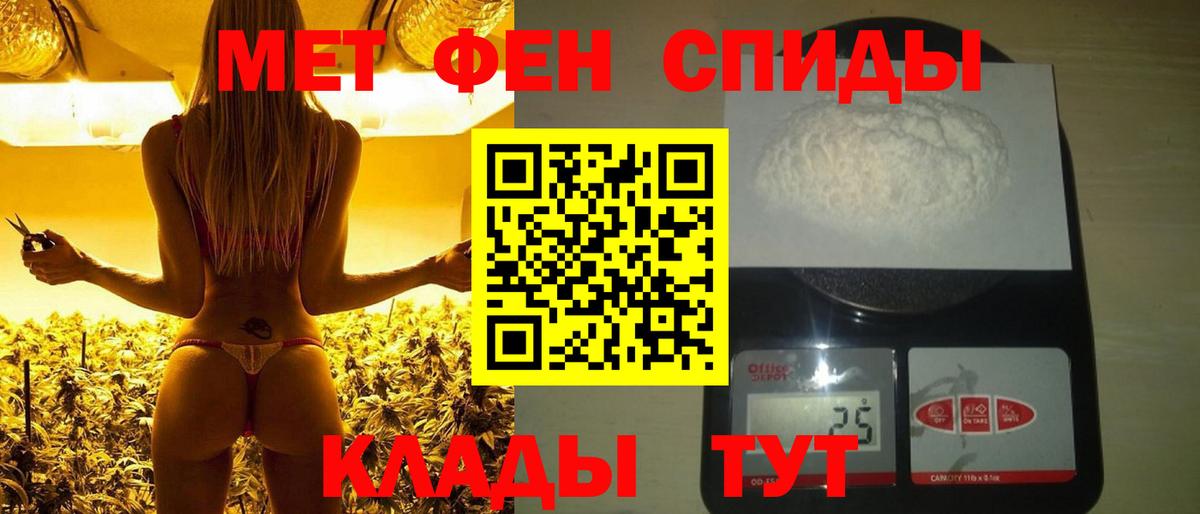 Первитин мет  Первитин мет  Волоколамск  Вход с VPN 