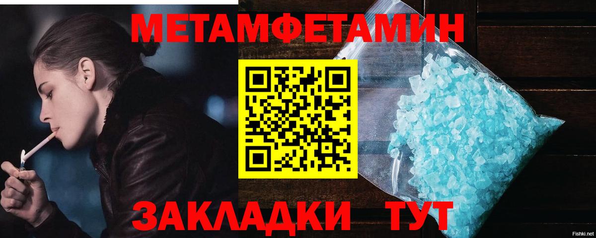 Метамфетамин Декстрометамфетамин 99.9% Волоколамск
