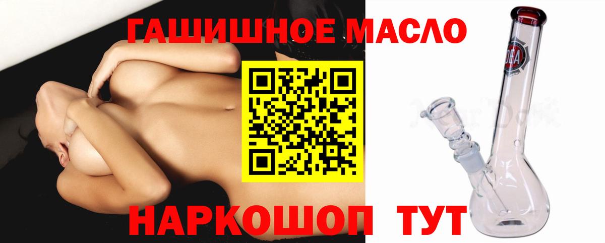 ТГК вейп с тгк  цены   Волоколамск  Вход с VPN 